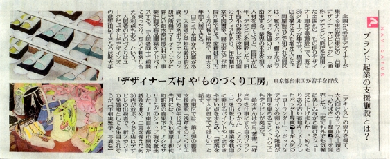 2011_1_20毎日新聞web.jpg