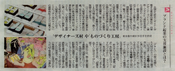 2011_1_20毎日新聞web.jpg